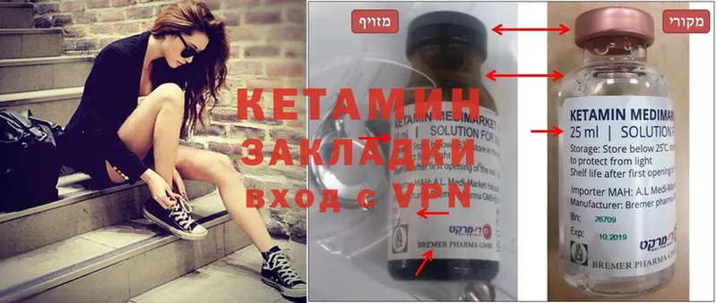 КЕТАМИН ketamine  МЕГА ТОР  Льгов  где можно купить наркотик 